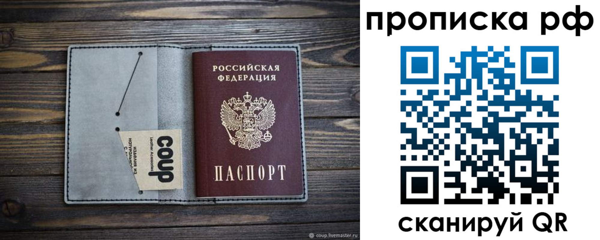 временная регистрация собственник в Волхове