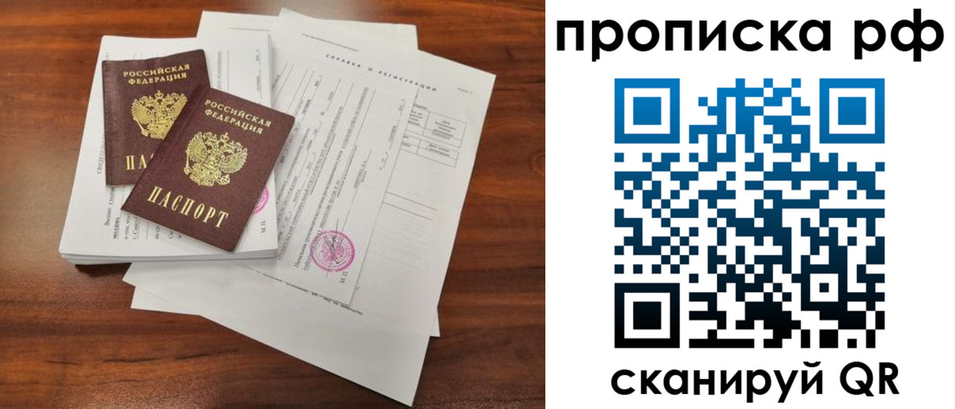 временная регистрация собственник в Волхове