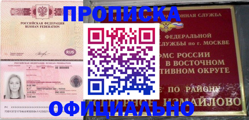 прописка регистрация в Волхове