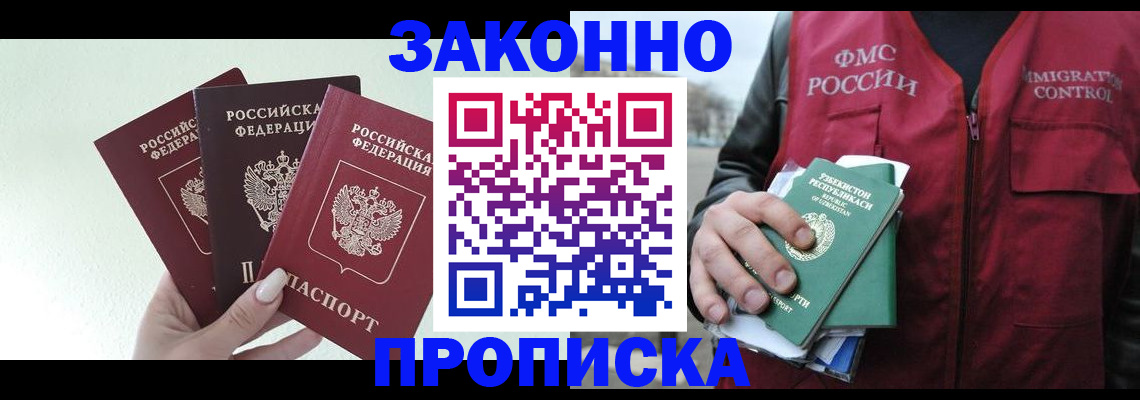 прописка иностранных граждан в Волхове