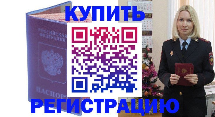временная регистрация в квартире в Волхове
